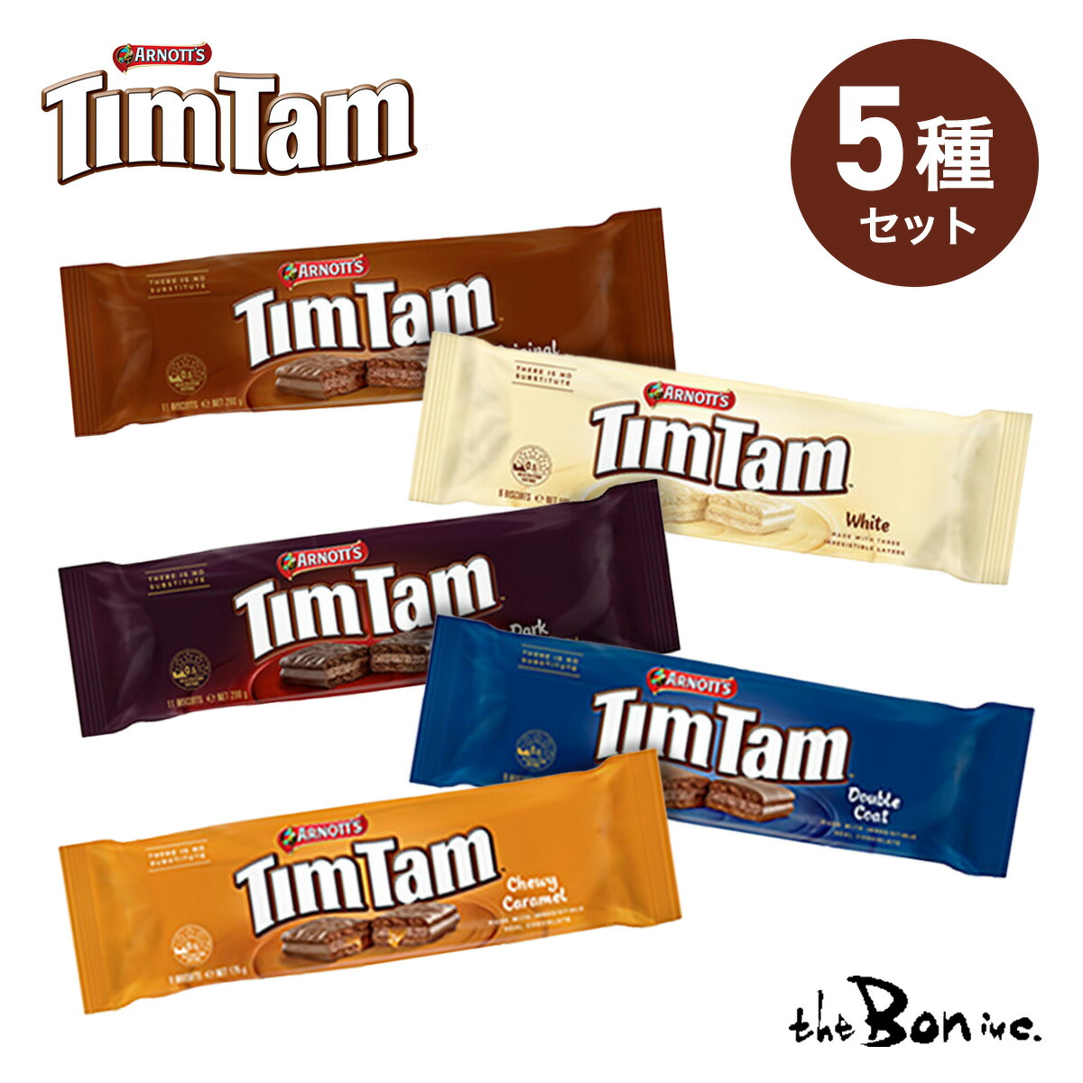 5種セット】ティムタム(TimTam)｜常温宅急便｜ビスケット チョコ