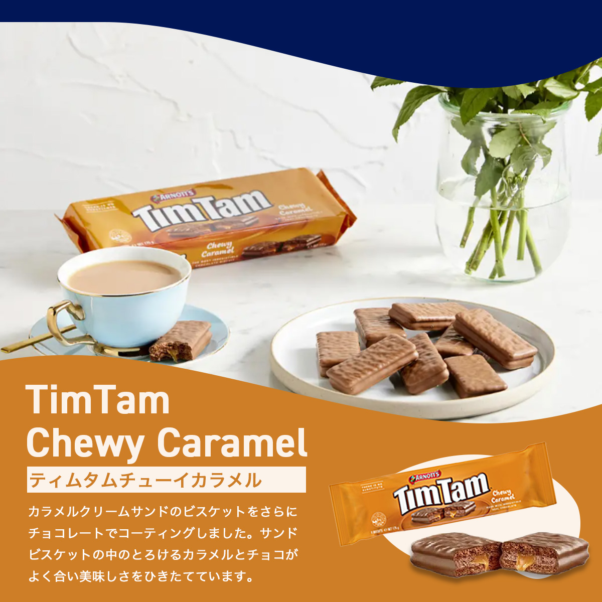 5種セット】ティムタム(TimTam)｜常温宅急便｜ビスケット チョコ