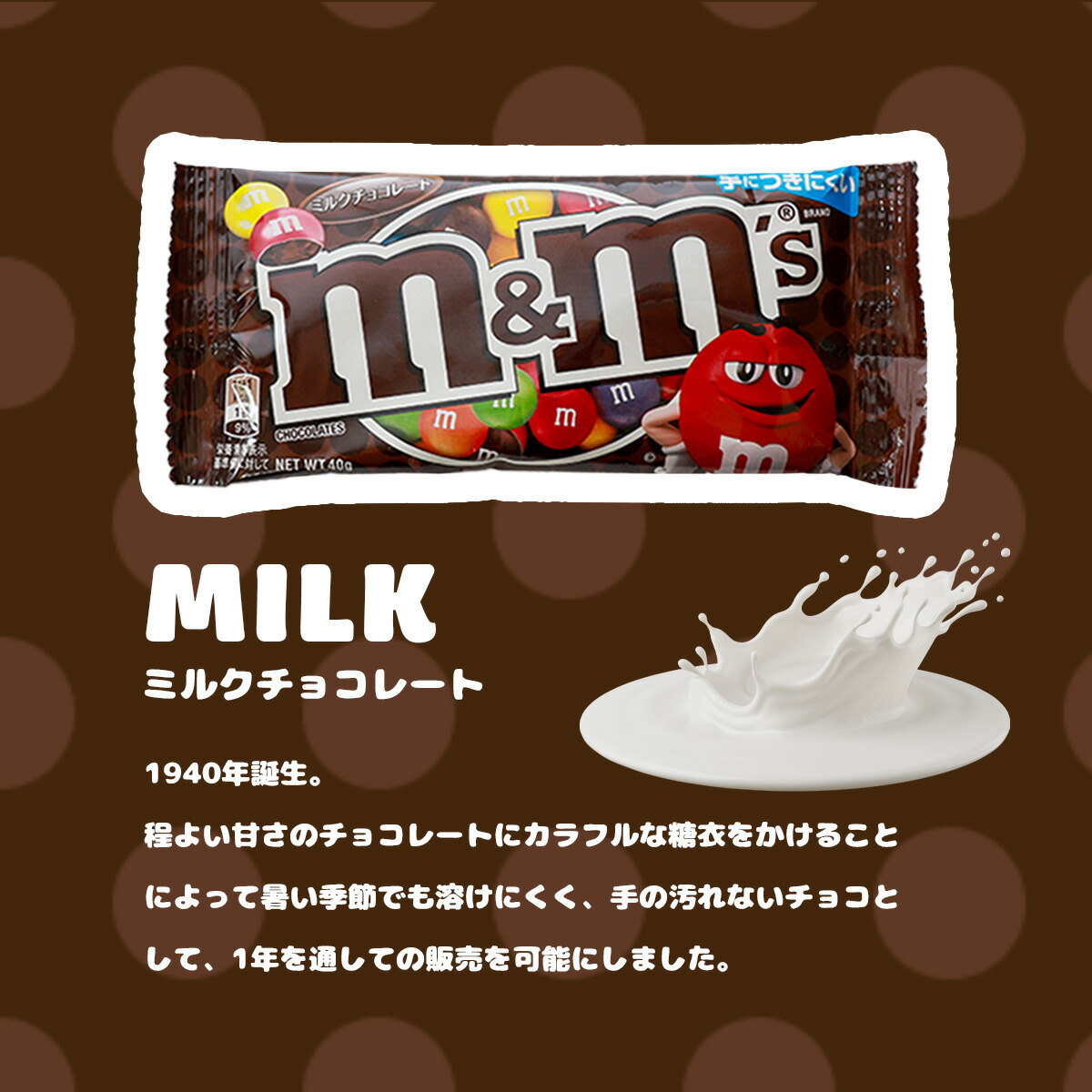 3種から選べる 6個セット【M&M's】チョコレート｜クリックポスト