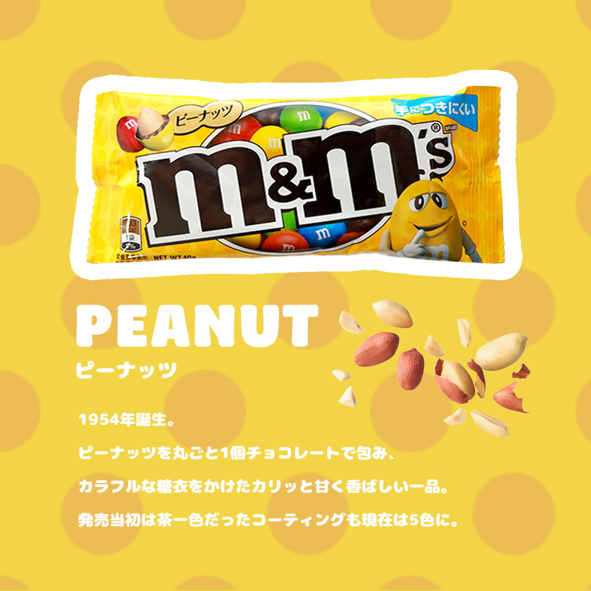 3種から選べる 6個セット【M&M's】チョコレート｜クリックポスト