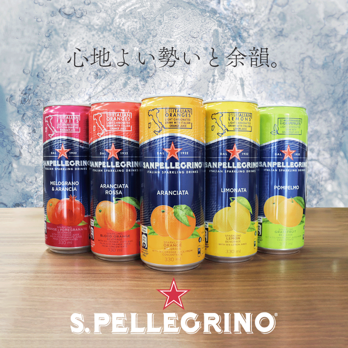 品質保証品質保証サンペレグリノ スパークリング フルーツベバレッジ ザクロ＆オレンジ オレンジ ブラッドオレンジ レモン グレープフルーツ ソフト ドリンク、ジュース