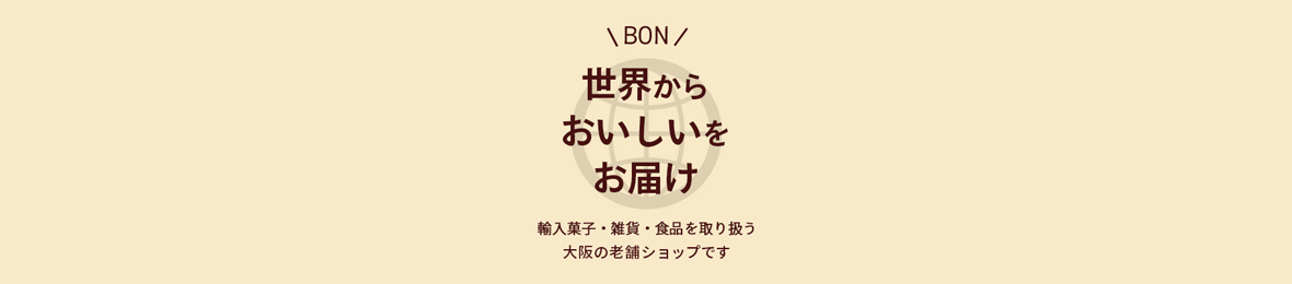 the Bon inc.輸入菓子食品 ヘッダー画像