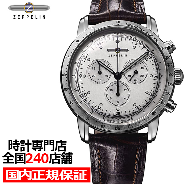 ツェッペリン 100周年記念シリーズ 日本限定モデル 8892-1 メンズ 腕時計 クオーツ クロノグラフ 革ベルト｜theclockhouse-y