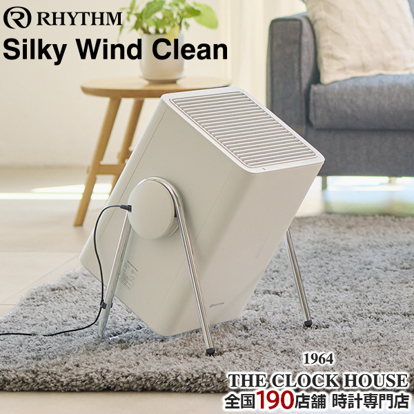 RHYTHM リズム 空気清浄機 コンパクトサイズ 36畳 2重反転ファン