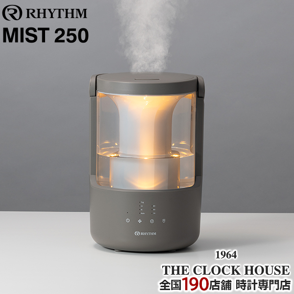 [新品] RHYTHM MIST 250 プールレス加湿器 Warm Gray リズム MIST 250 超音波式 プールレス 加湿器 ウォームグレー
