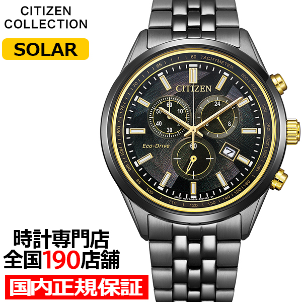 CITIZEN COLLECTION 6月4日発売 シチズンコレクション エコ・ドライブ