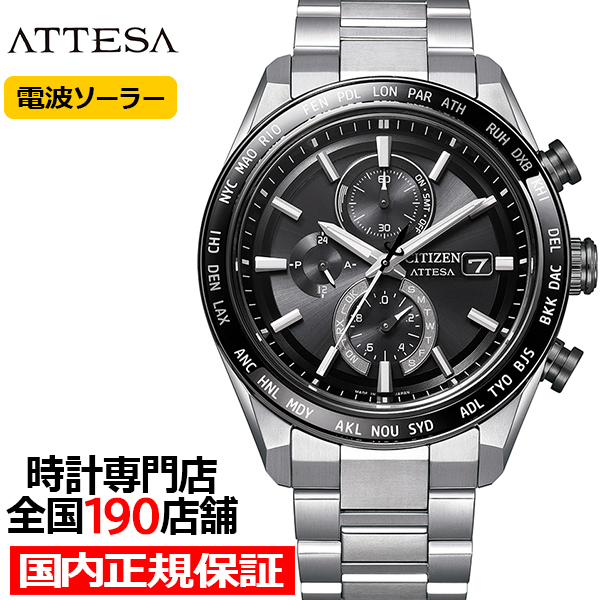 A58 希少 稼動品 CITIZEN アテッサ　ソーラー電波　訳あり A58 希少 稼動品 CITIZEN アテッサ ソーラー電波 訳あり A58 希少 稼動