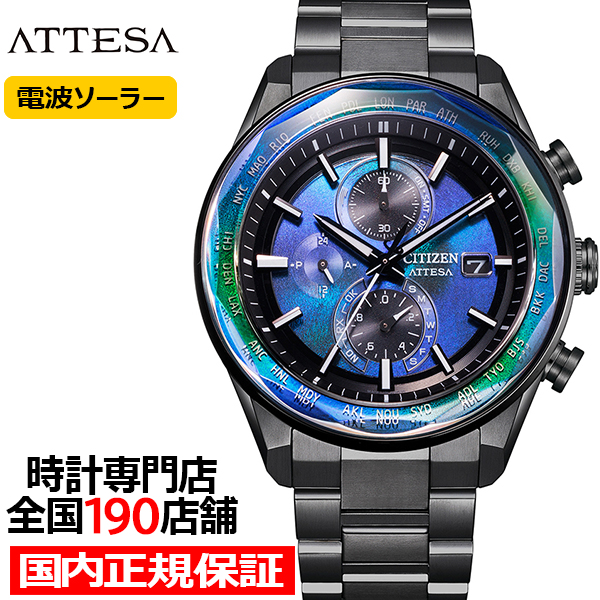 ATTESA（CITIZEN） 10月2日発売/予約 シチズン アテッサ アクト