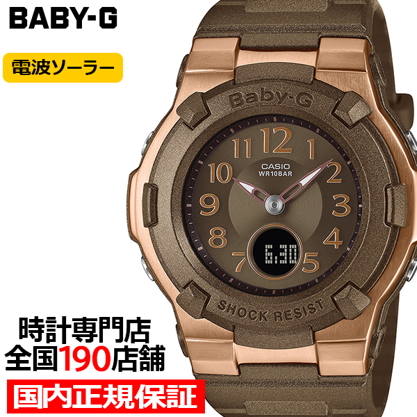 CASIO BABY-G 新品　電波ソーラー 茶色　レディース腕時計 BABY-G ダークカラーズ ブラウン BGA-1100DC-5AJF レディース 腕時計