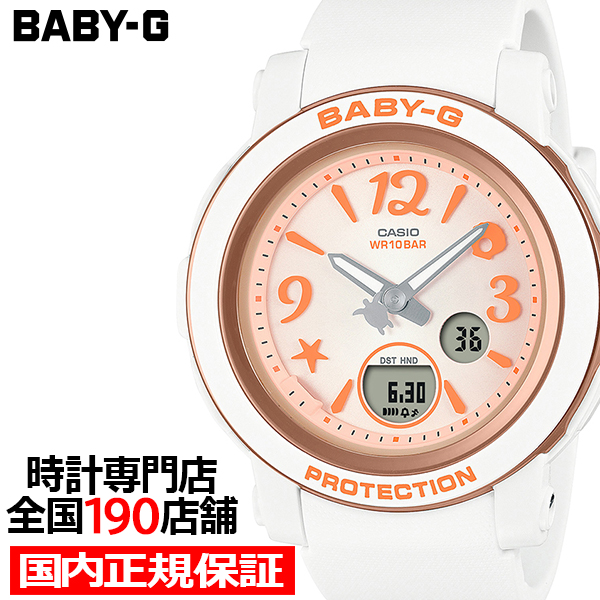 5月17日発売 BABY-G アンダー・ザ・シー BGA-290US-4AJF レディース 腕時計 電池式 アナデジ 樹脂バンド オレンジ 国内正規品 カシオ｜theclockhouse-y