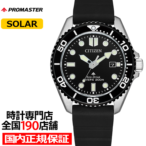 PROMASTER 7月16日発売 シチズン プロマスター マリンシリーズ エコ