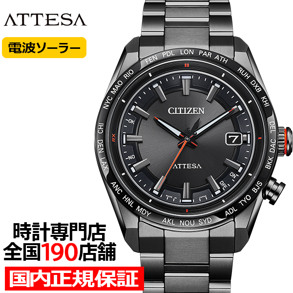 シチズン アテッサ ACT Line アクトライン ブラックチタンシリーズ CB0286-61E メンズ 腕時計 ソーラー 電波 3針 チタン