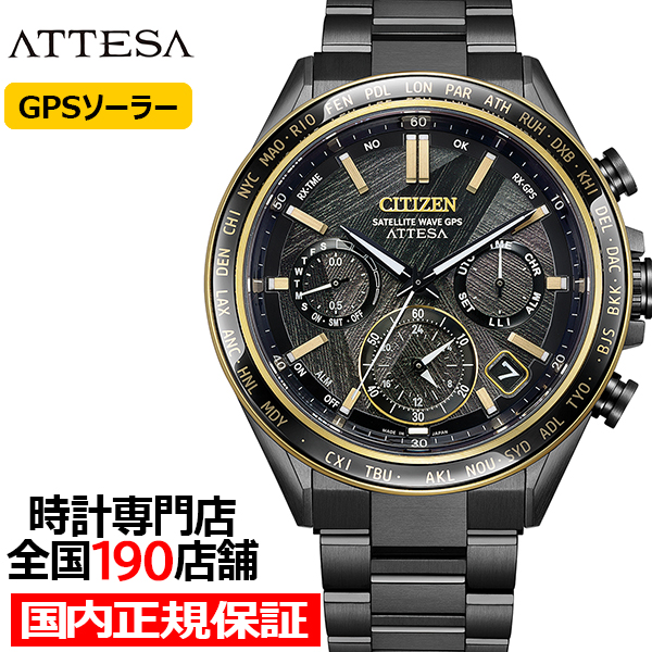 ATTESA（CITIZEN） シチズン アテッサ ACT Line エコ・ドライブ 50周年
