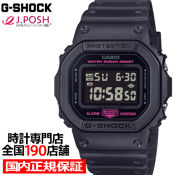 10月29日発売 G-SHOCK ピンクリボン活動支援モデル DW-5600PK-1JR メンズ 腕時計 電池式 デジタル スクエア 樹脂バンド ブラック 国内正規品 カシオ