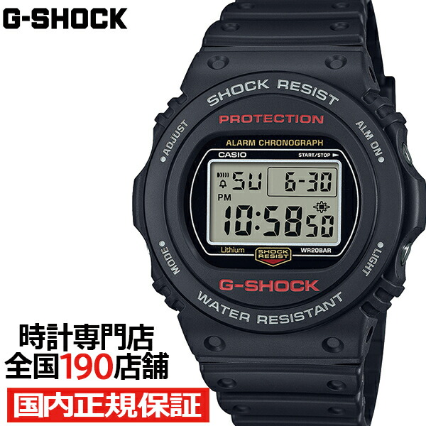 G-SHOCK 5700シリーズ DW-5750UE-1JF メンズ 腕時計 電池式 デジタル ブラック 国内正規品 カシオ