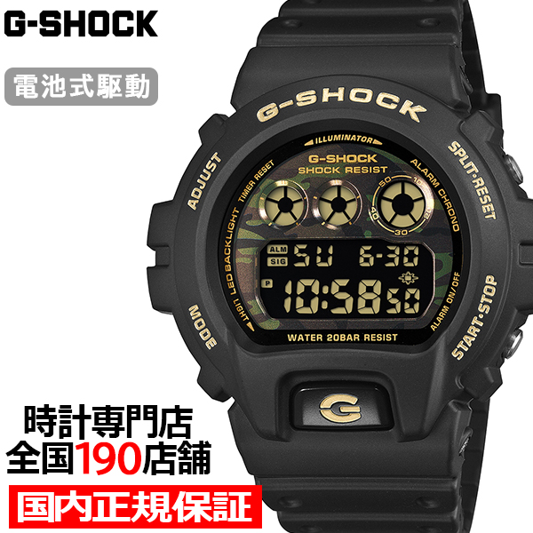 HOP 　G-SHOCK カモフラージュシリーズ　電池新品 G-SHOCK 6月19日発売 ボールドカモシリーズ カモフラージュダイヤル DW
