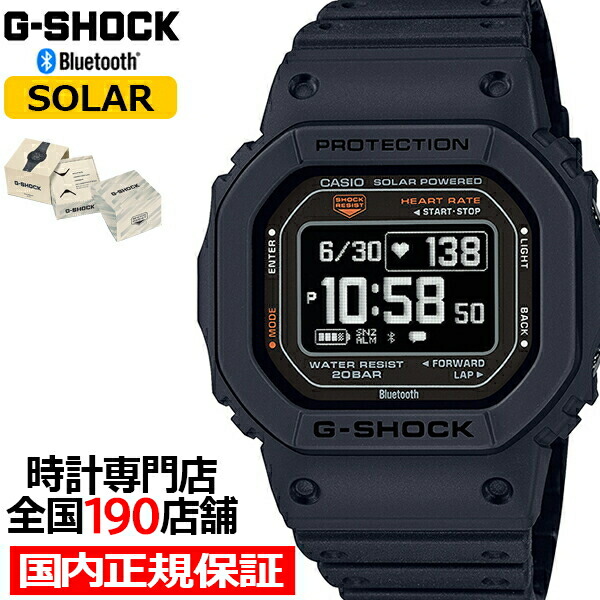 Yahoo! Yahoo!ショッピング(ヤフー ショッピング)G-SHOCK G-SQUAD 心拍計測 血中酸素レベル計測 DW-H5600-1JR メンズ 腕時計 ソーラー Bluetooth 反転液晶 国内正規品 カシオ