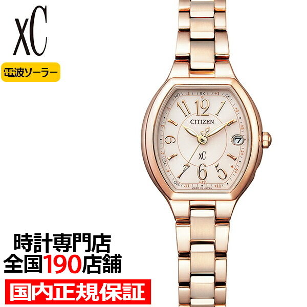 XC シチズン xC クロスシー ベーシックコレクション ES9365-54W