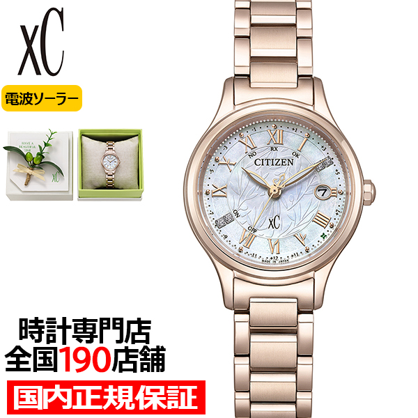 XC シチズン クロスシー 北川景子 限定モデル オリーブ ES9498-51D