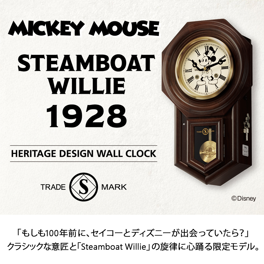 SEIKO ミッキーマウス 蒸気船ウィリー 掛時計 限定品 FS805B 新品 SEIKO（セイコー） クロック ミッキーマウス 蒸気船ウィリー 限定