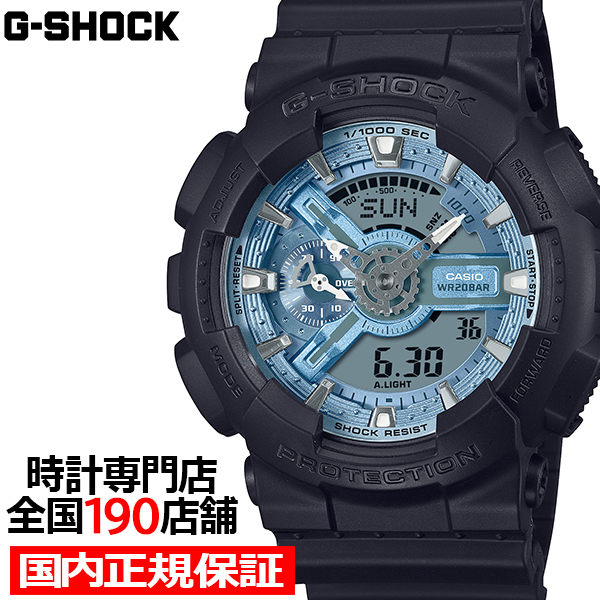 G-SHOCK メタリックカラーダイヤル GA-110CD-1A2JF メンズ 腕時計 電池式 アナデジ ビッグケース アイスブルー 国内正規品 カシオ