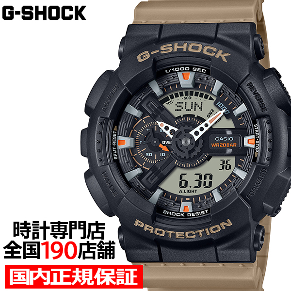 7月12日発売/予約 G-SHOCK Two tone utility colors GA-110TU-1A5JF メンズ 腕時計 電池式 ビッグケース アナデジ 樹脂バンド 国内正規品 カシオ