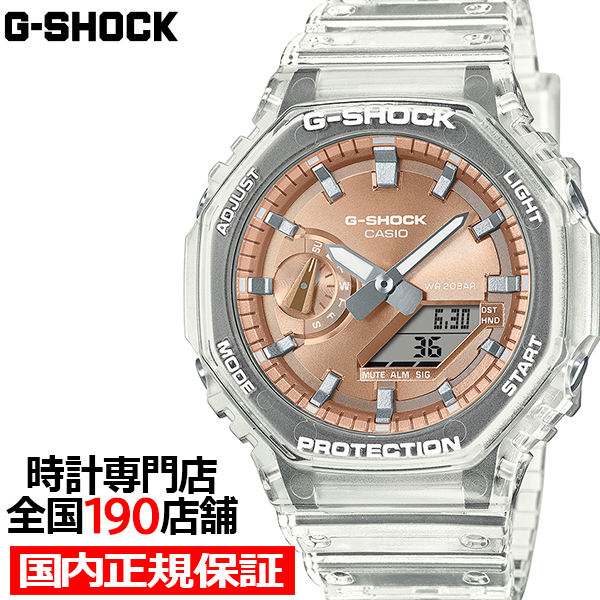 Yahoo! Yahoo!ショッピング(ヤフー ショッピング)4月11日発売 G-SHOCK ブライトメタリックダイヤルシリーズ ローズゴールド GA-2100BM-7A5JF メンズ 腕時計 電池式 アナデジ オクタゴン 国内正規品 カシオ