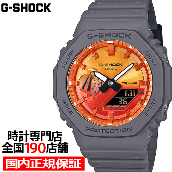 11月22日発売/予約 G-SHOCK フレイムインサイド フレイムオレンジ GA-2100FL-8AJF メンズ 腕時計 電池式 オクタゴン アナデジ 反転液晶 国内正規品 カシオ