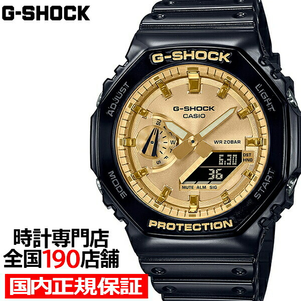 G-SHOCK メタリックダイアル ゴールド GA-2100GB-1AJF メンズ 腕時計 電池式 アナデジ オクタゴン 国内正規品 カシオ