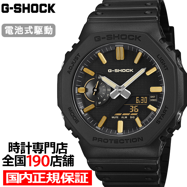 6月19日発売/予約 G-SHOCK リュクスブラック GA-2100LXB-1A9JF メンズ 腕 ...