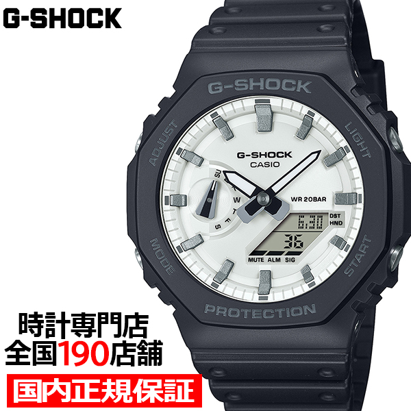 9月27日発売 G-SHOCK ブラック&ブリリアントホワイト GA-2100WD-1AJF メンズ 腕時計 電池式 アナデジ オクタゴン 樹脂バンド 国内正規品 カシオ