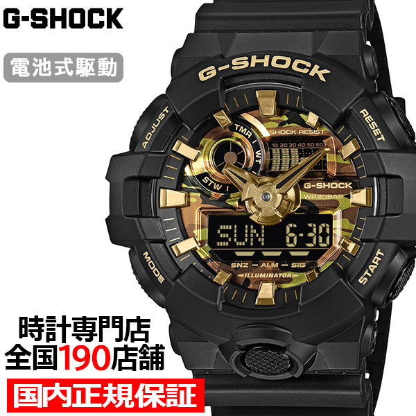 G-SHOCK ボールドカモシリーズ カモフラージュダイヤル GA-700CF-1AJF