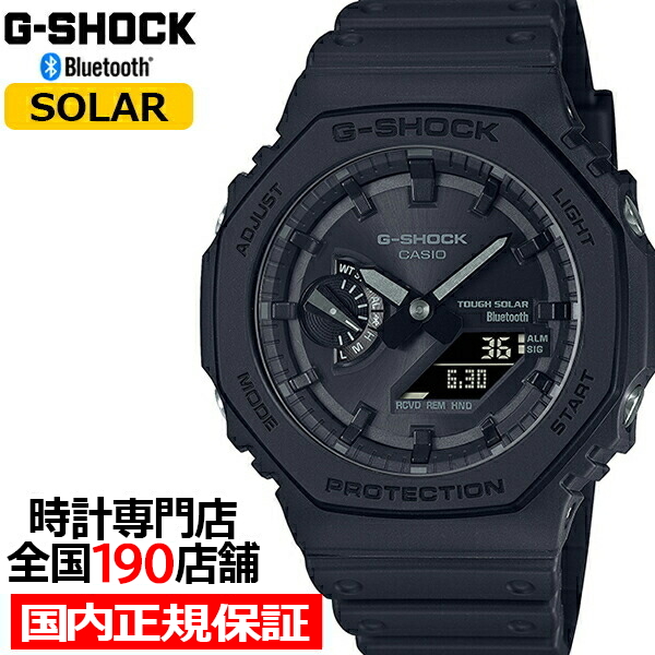 Yahoo! Yahoo!ショッピング(ヤフー ショッピング)G-SHOCK 2100シリーズ オクタゴン GA-B2100-1A1JF メンズ 腕時計 ソーラー Bluetooth ブラック 国内正規品 カシオ