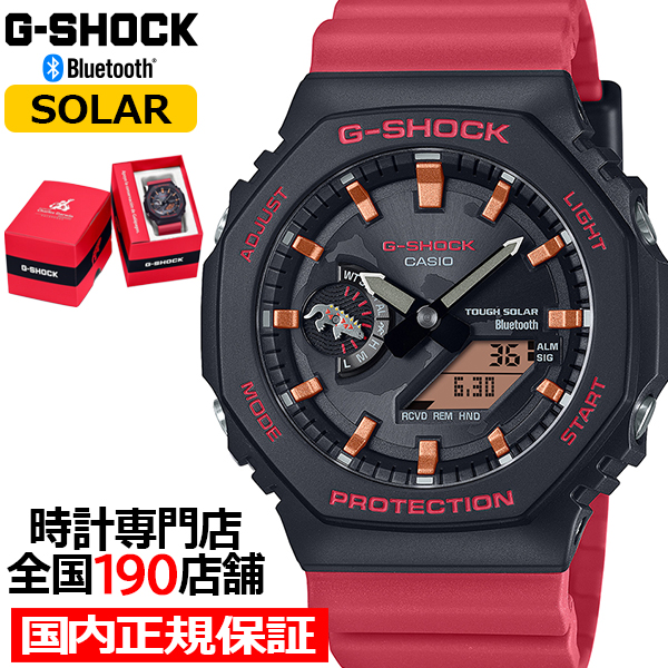 11月15日発売/予約 G-SHOCK チャールズ・ダーウィン財団 コラボモデル ガラパゴスウミイグアナ GA-B2100CD-1A4JR メンズ 腕時計 ソーラー Bluetooth 国内正規品