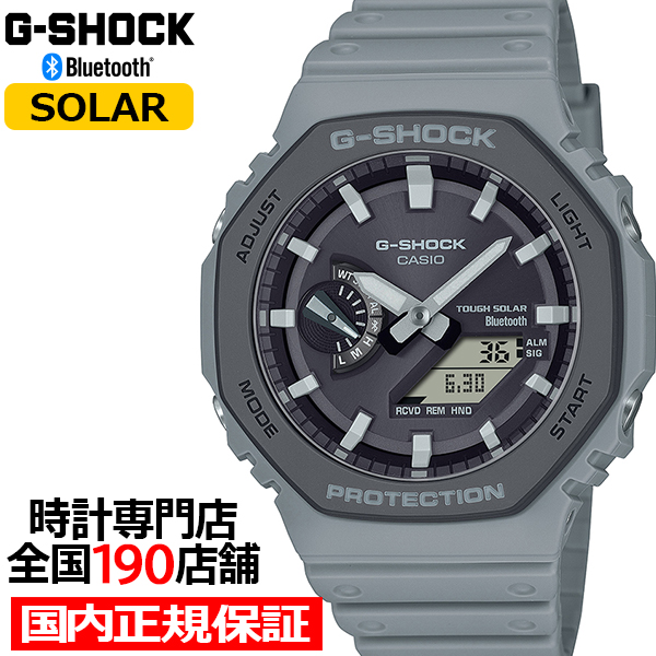 11月22日発売/予約 G-SHOCK アーバンユーティリティ GA-B2100LUU-8AJF メンズ 腕時計 ソーラー Bluetooth オクタゴン アナデジ ブルーグレー 国内正規品 カシオ