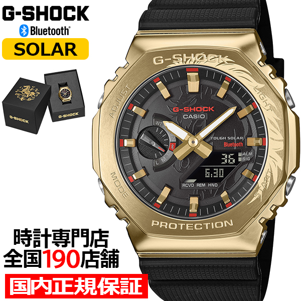 G-SHOCK メタルカバード オクタゴン 2026 干支 千里馬 GBM-2100CX-9AJR