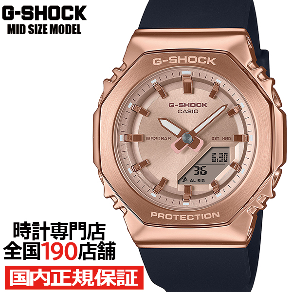 Yahoo! Yahoo!ショッピング(ヤフー ショッピング)1月17日発売/予約 G-SHOCK ミッドサイズ メタルカバード GM-S2110PG-1A4JF メンズ レディース 腕時計 電池式 アナデジ オクタゴン ピンクゴールド カシオ