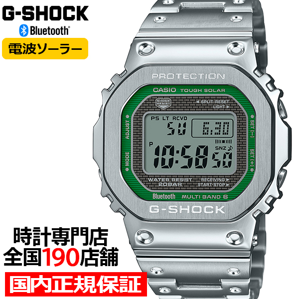 10月29日発売 G-SHOCK FULL METAL フルメタル グリーンアクセント GMW-B5000D-3JF メンズ 腕時計 電波ソーラー Bluetooth 国内正規品 カシオ 日本製