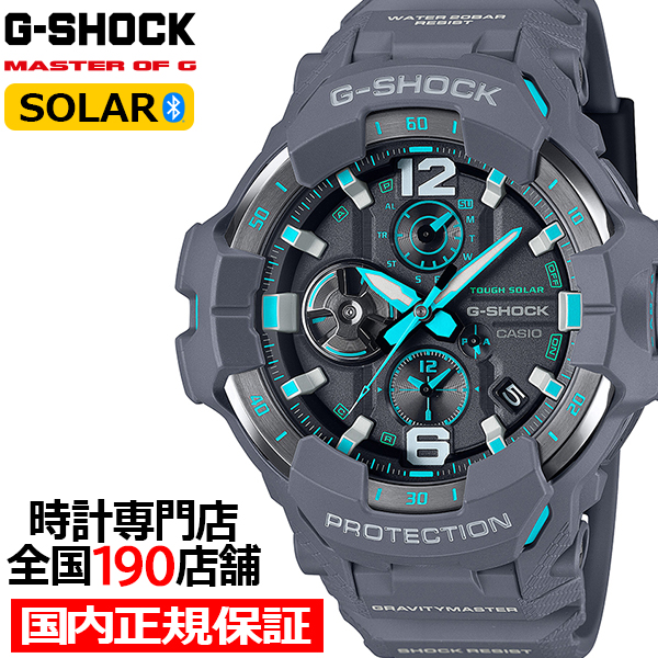 G-SHOCK グラビティマスター GR-B300シリーズ GR-B300-8A2JF メンズ 腕時計 ソーラー Bluetooth アナログ グレー 国内正規品 MASTER OF G