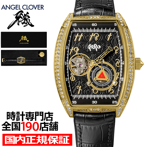 ANGEL CLOVER（エンジェルクローバー） 牙狼〈GARO〉20周年記念