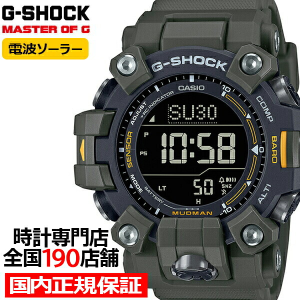 Yahoo! Yahoo!ショッピング(ヤフー ショッピング)G-SHOCK MUDMAN マッドマン トリプルセンサーモデル GW-9500-3JF メンズ 腕時計 電波ソーラー デジタル 反転液晶 国内正規品 カシオ