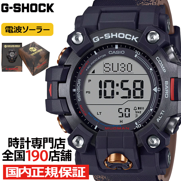 G-SHOCK マッドマン TEAM LAND CRUISER TOYOTA AUTO BODY コラボレーションモデル GW-9500TLC-1JR メンズ 腕時計 電波ソーラー 国内正規品