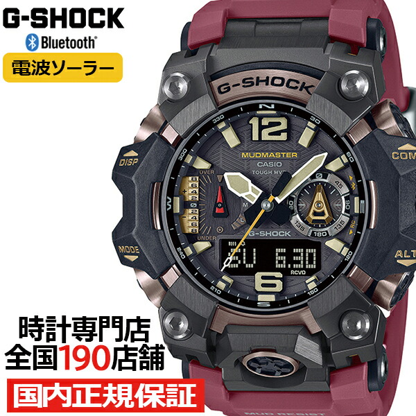 G-SHOCK MUDMASTER マッドマスター GWG-B1000-1A4JF メンズ 腕時計 電波ソーラー Bluetooth アナデジ 樹脂バンド レッド 日本製 国内正規品 カシオ