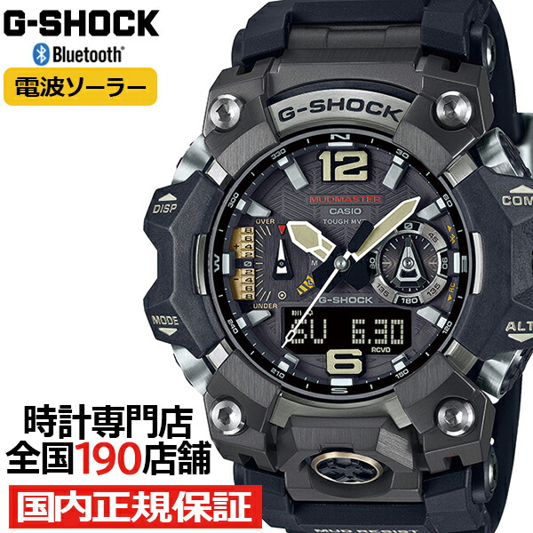 G-SHOCK MUDMASTER マッドマスター GWG-B1000-1AJF メンズ 腕時計 電波ソーラー Bluetooth アナデジ 樹脂バンド ブラック 日本製 国内正規品 カシオ