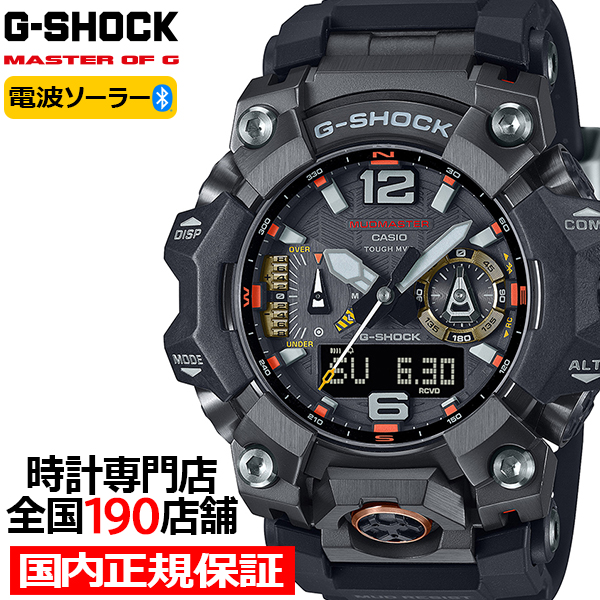 8月9日発売 G-SHOCK マッドマスター エマージェンシーカラー GWG-B1000EC-1AJF メンズ腕時計 電波ソーラー Bluetooth アナデジ 反転液晶 日本製 国内正規品