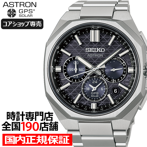 ASTRON 6月5日発売 セイコー アストロン ネクスター デュアルタイム