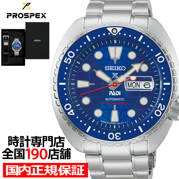 PROSPEX 7月10日発売/予約 セイコー プロスペックス PADI 60周年記念