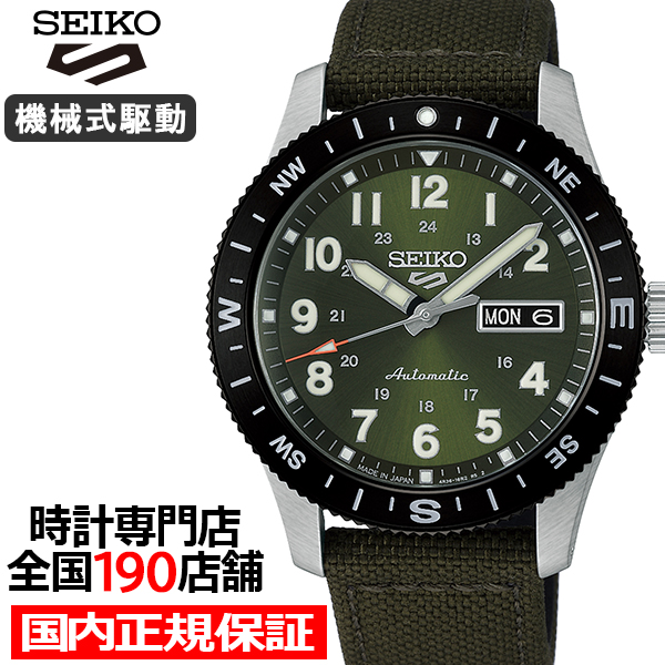 Seiko 5 Sports セイコー 5スポーツ フィールドシリーズ HDB008J