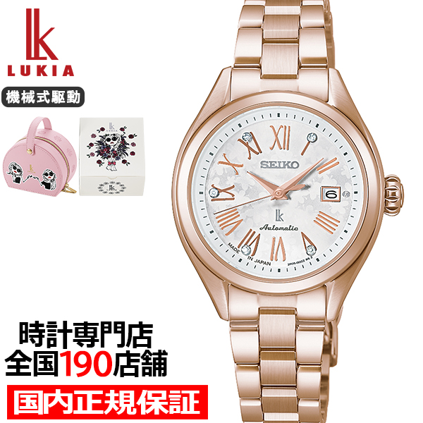 LUKIA 6月5日発売 セイコー ルキア Grow 三浦大地 コラボレーション