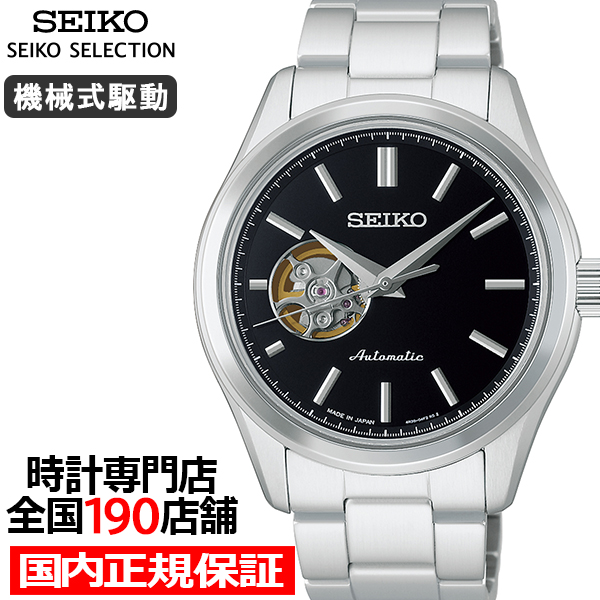 SEIKO SELECTION セイコー セレクション Sシリーズ メカニカル HFB003J